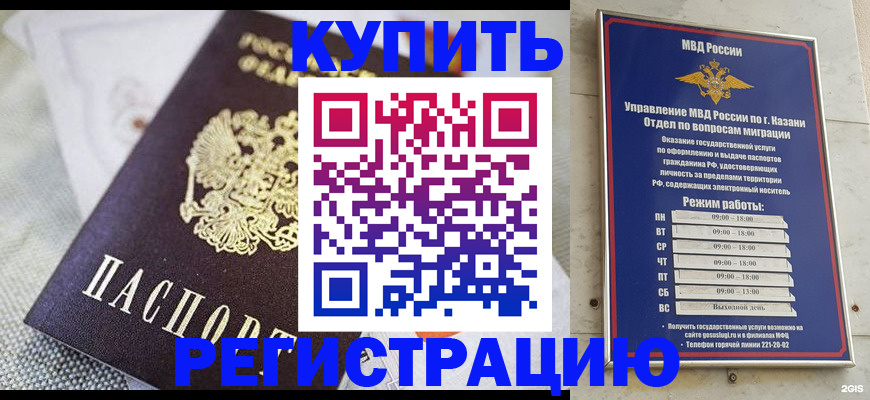 временная регистрация гарантия в Кусе