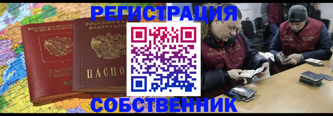 где прописаться в Кусе