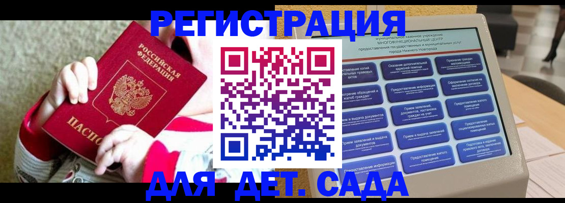 прописка штамп в Кусе